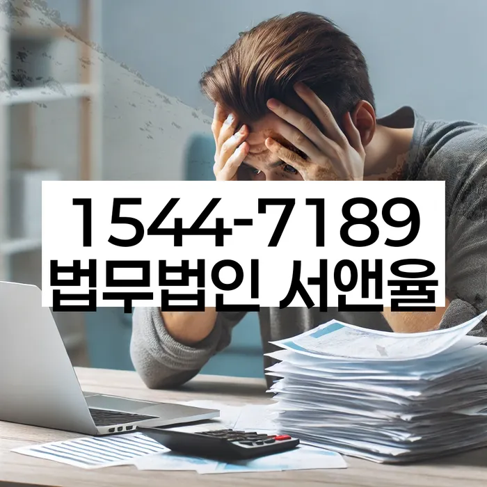 개인사업자파산