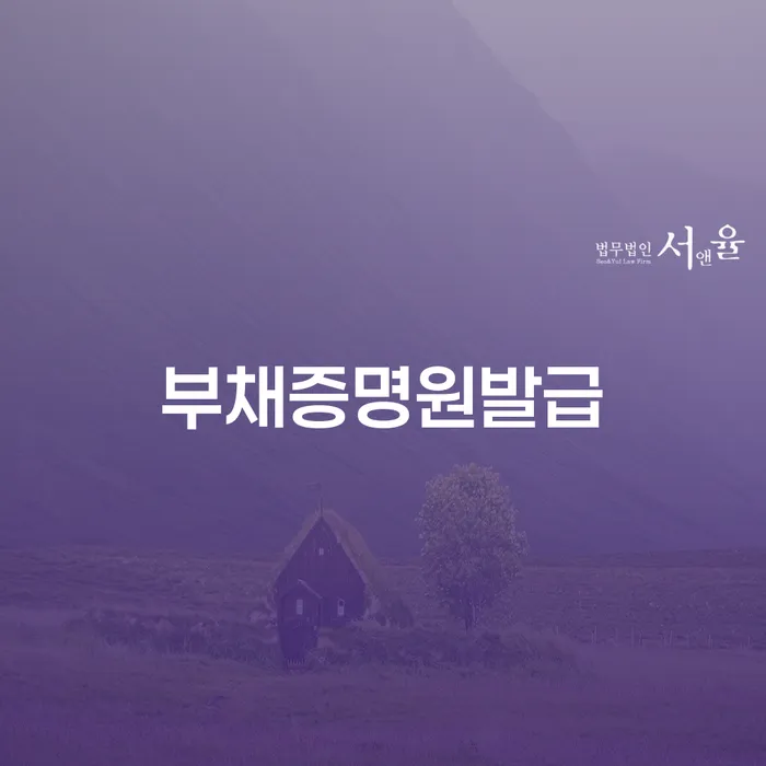 파산신청방법 개인회생,개인파산으로 잘 하는 곳