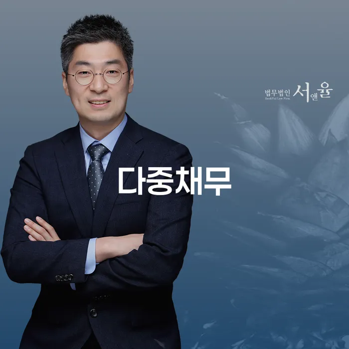 개인사업자개인회생 개인회생 처리방법 확실한 진행