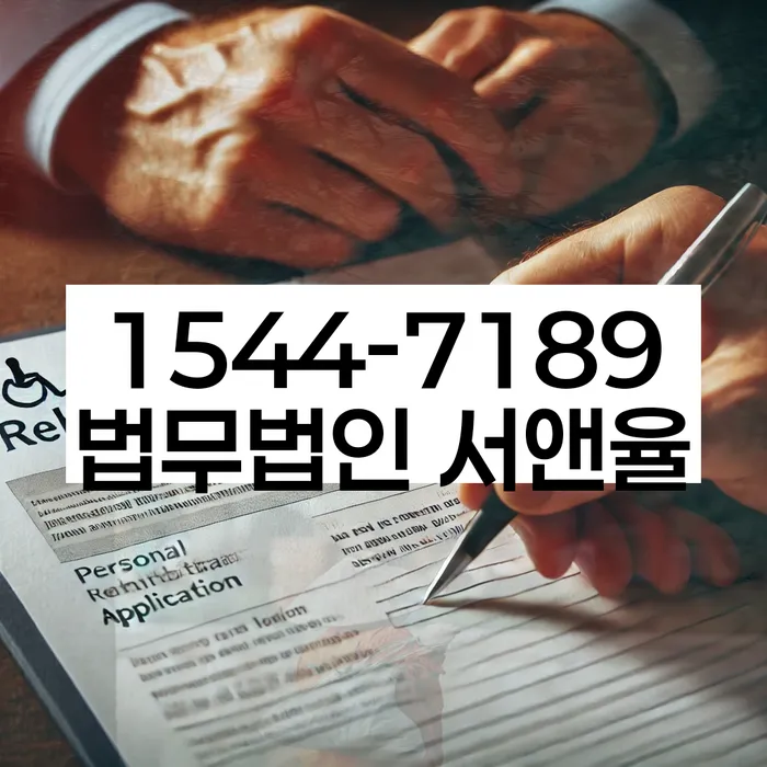 개인회생신청기간