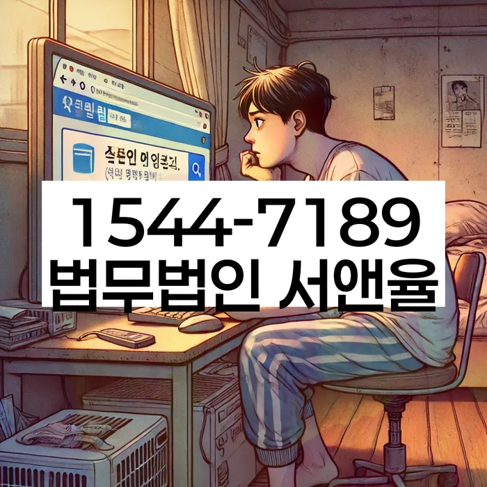 개인회생전자소송