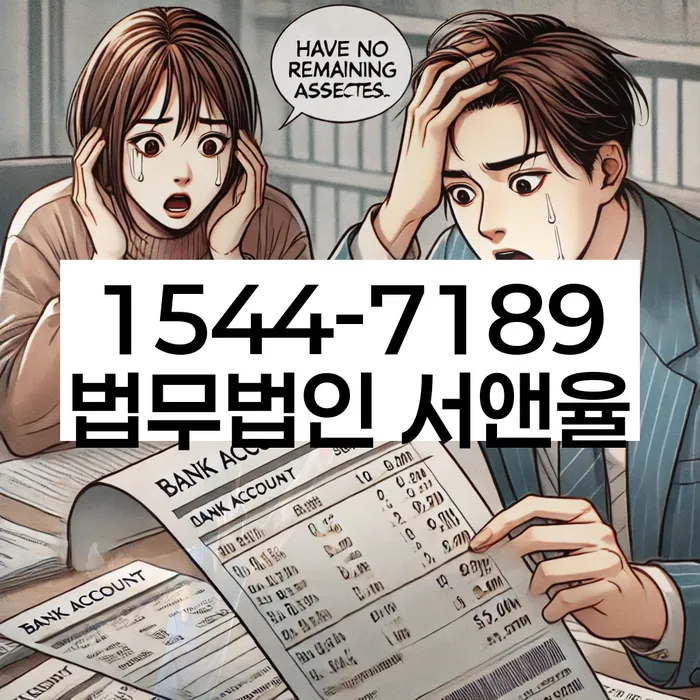 회생전문변호사