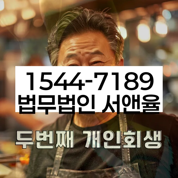 개인회생 폐지