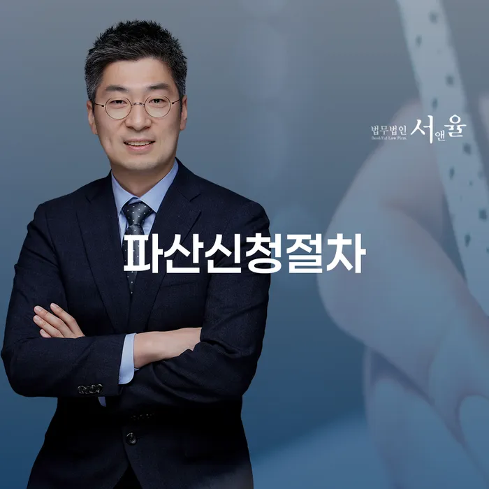 파산신청자격 빚 합법적인 빠른방법 선택의 조건