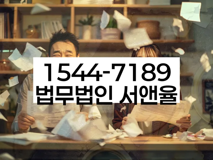 개인회생무료법률상담센터