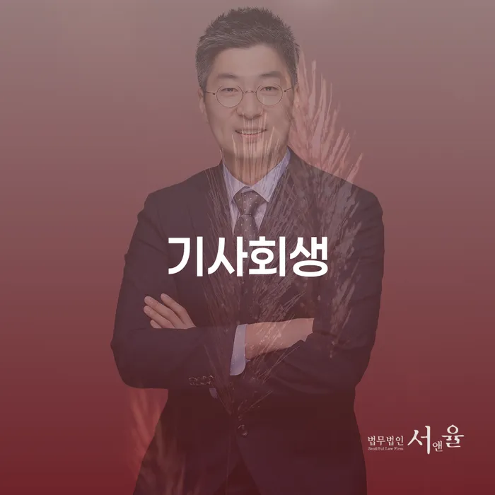 20년 대출 연체 시 빚청산 할려는데