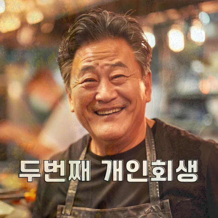 개인파산조건