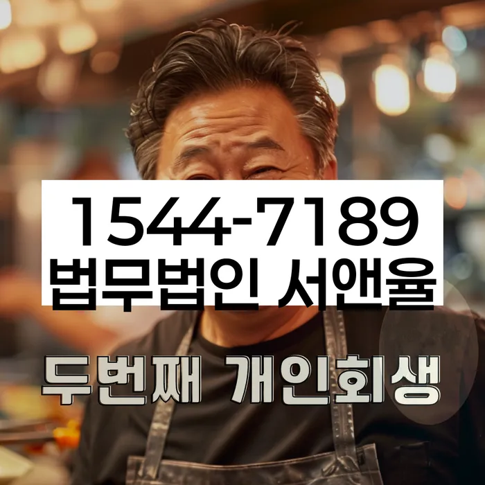 신용불량자회복