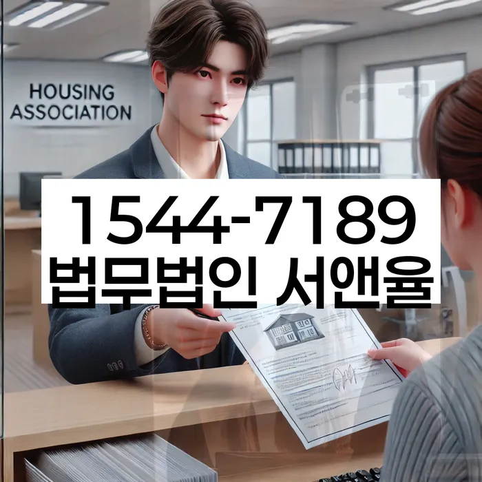 개인회생주택담보대출