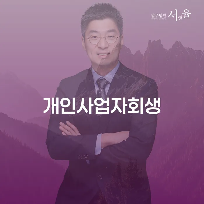 장흥군 부채탕감 워크아웃 진행방안