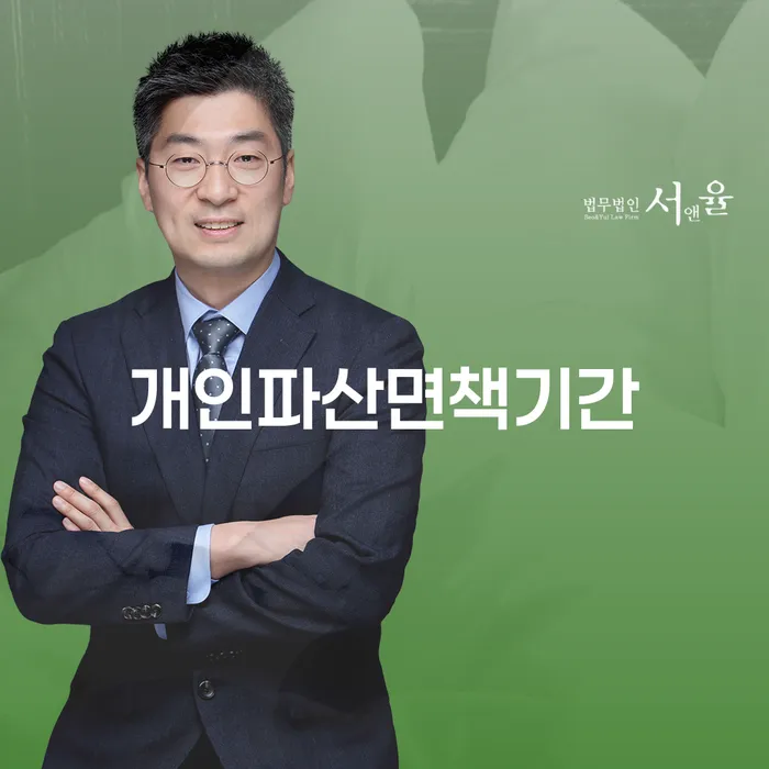 부산광역시 도산전문변호사 카드빚 연체 알고신청하기