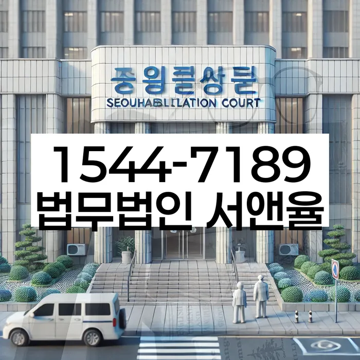개인회생
