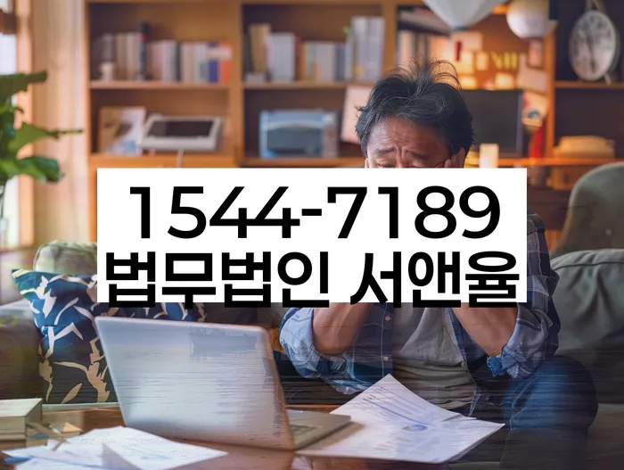 대출 독촉 해결사