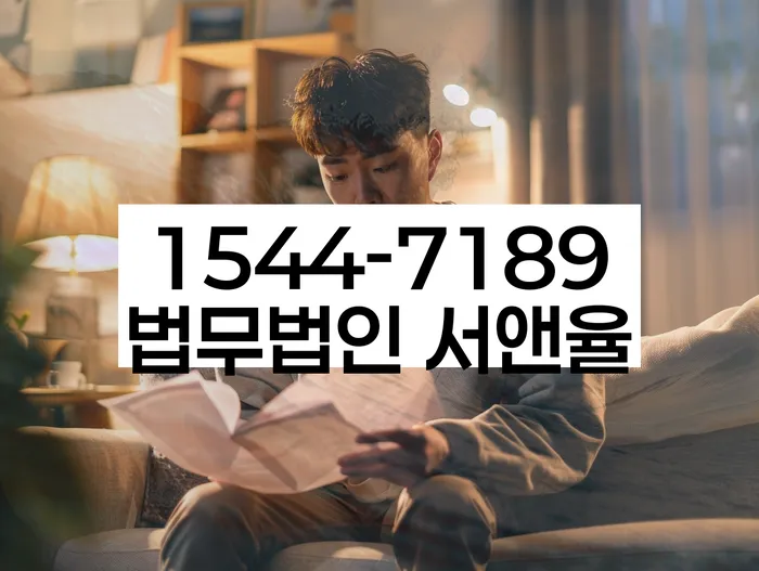 개포동 개인회생상담