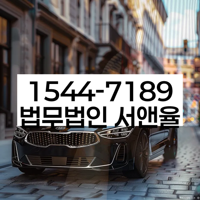 경상남도 진주시 이현동 채무면제계약서