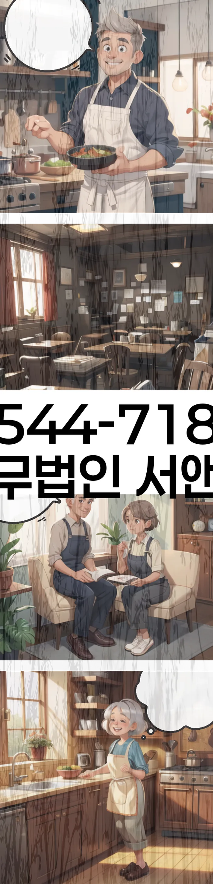 고령군 개인회생사무소