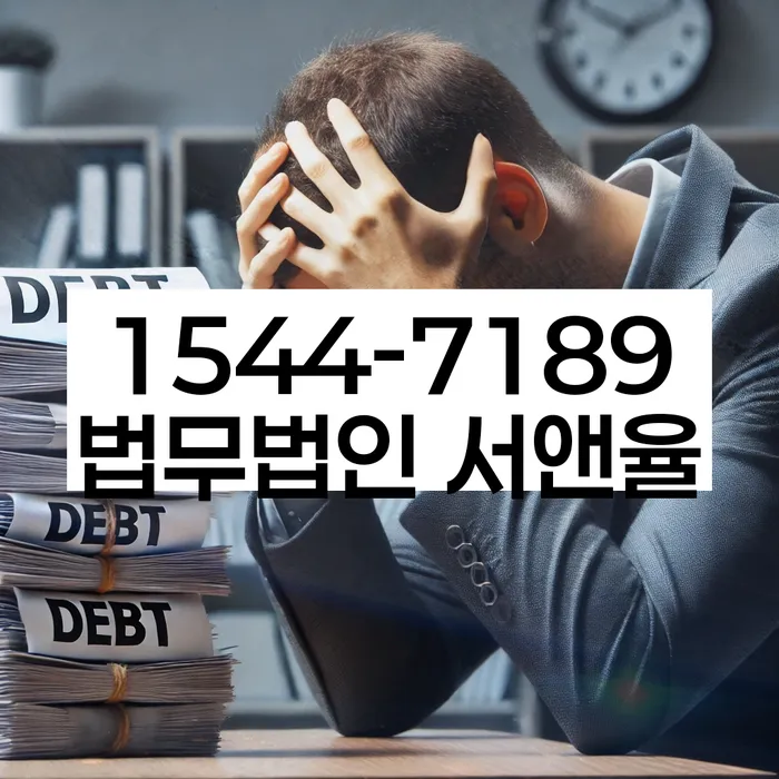 서울개인회생법원