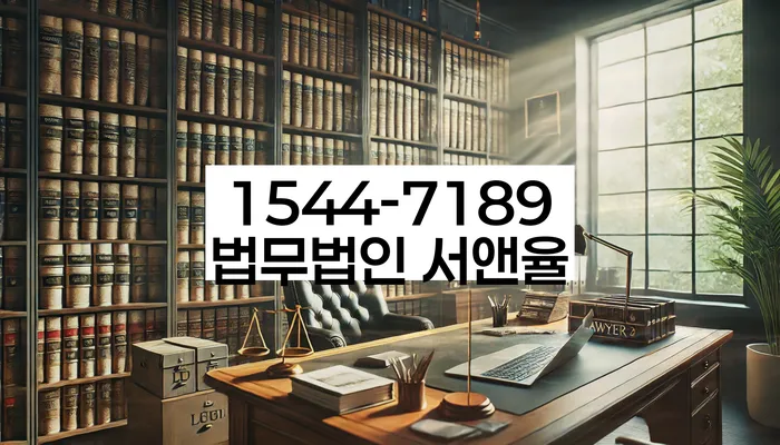 영동군 개인회생사무소